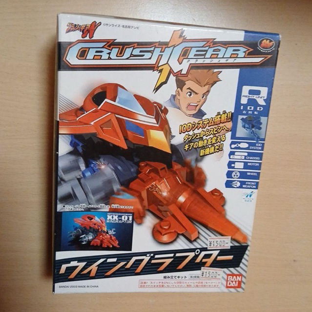 Crush Gear Nitro Wing Raptor Bandai Mib
