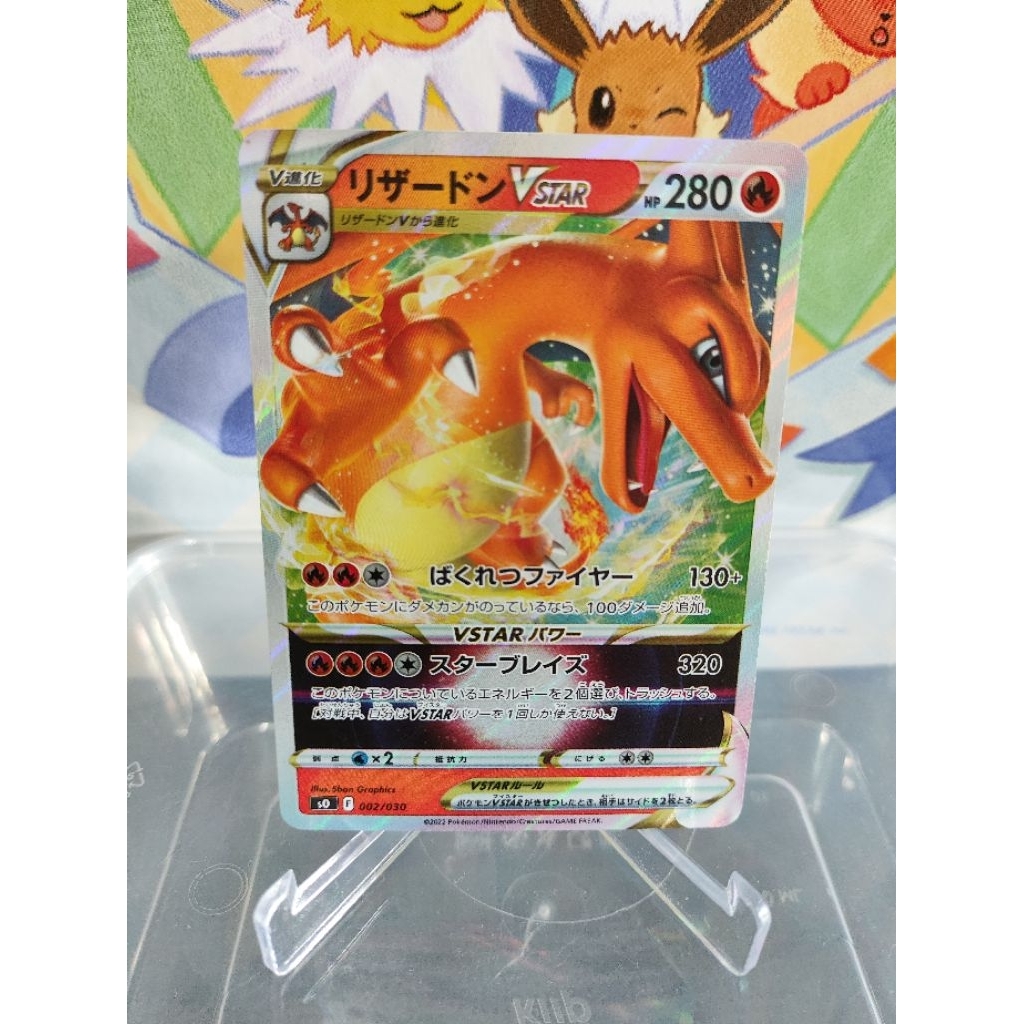Charizard VSTAR 002/030 RRR - Japan