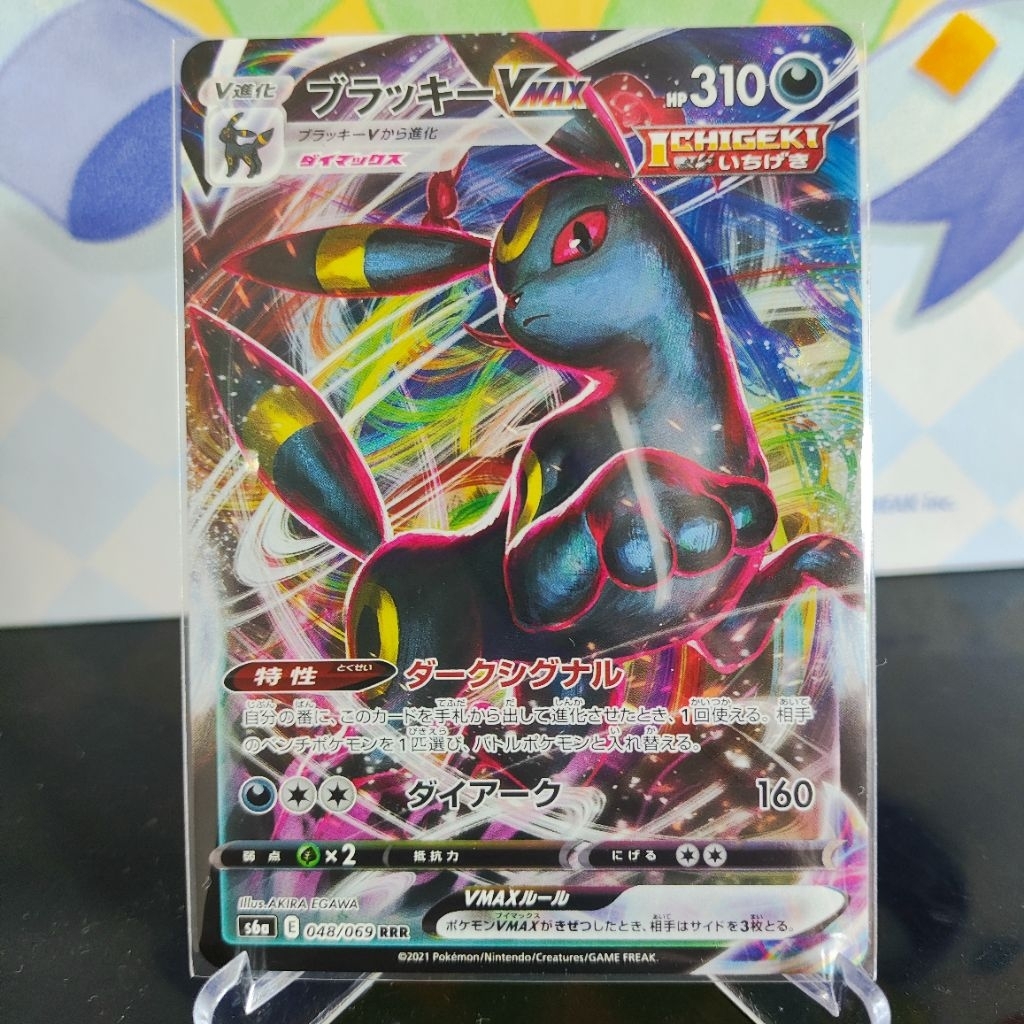 Umbreon VMAX 048/069 RRR - Japan