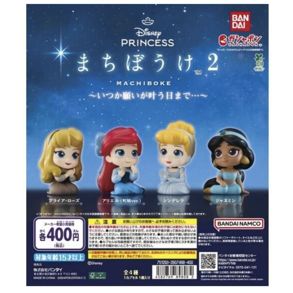 Disney Princess Mini Chibi Sleeping Beauty Aurora Briar Rose Figurine