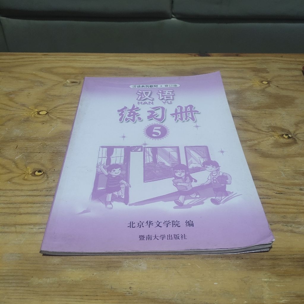 Buku Hanyu 5 Textbook