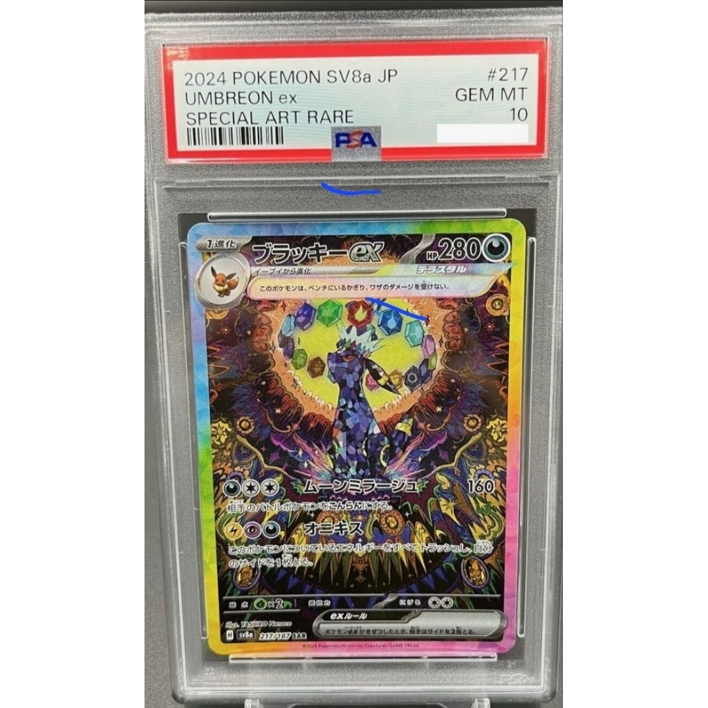 Umbreon Ex Terastal (Sunbreon) SAR Japan - PSA 10