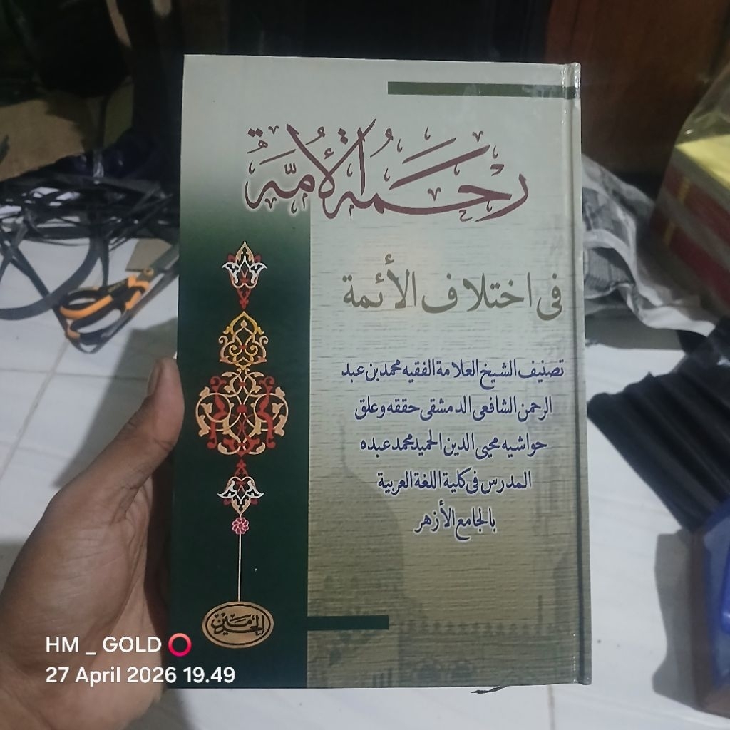 (HR) Rohmatul Ummah Fi Ikhtalfil Aimmah - Khilafiyah Fikih