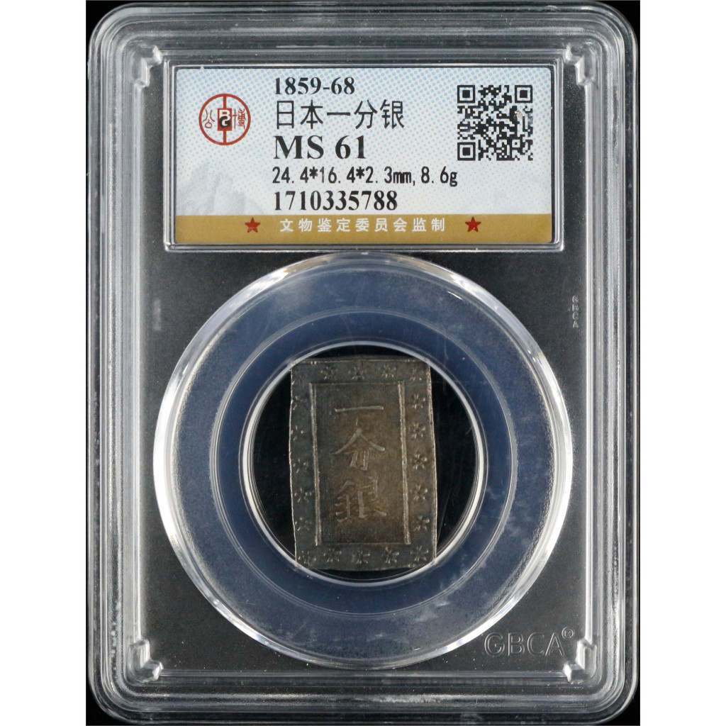 Koin Perak Jepang 1 Bu JNDA 09-52 Ansei 1859-1868 Graded GBCA MS 61
