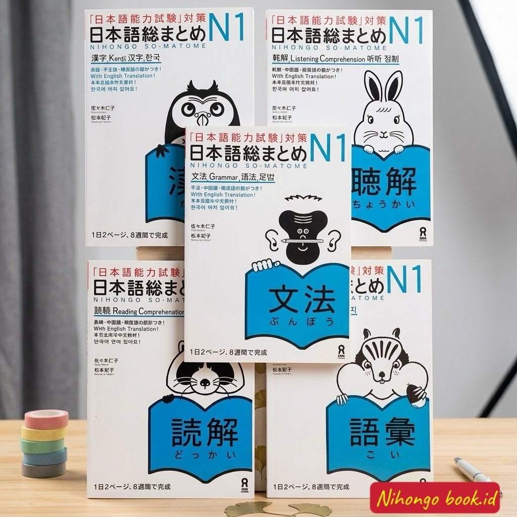 Nihongo sou matome jlpt N1 (paket hemat 5buku)
