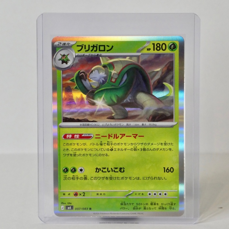 Kartu Pokemon TCG - Chesnaught - R /// Ninja Spinner - Japan M4 007/083