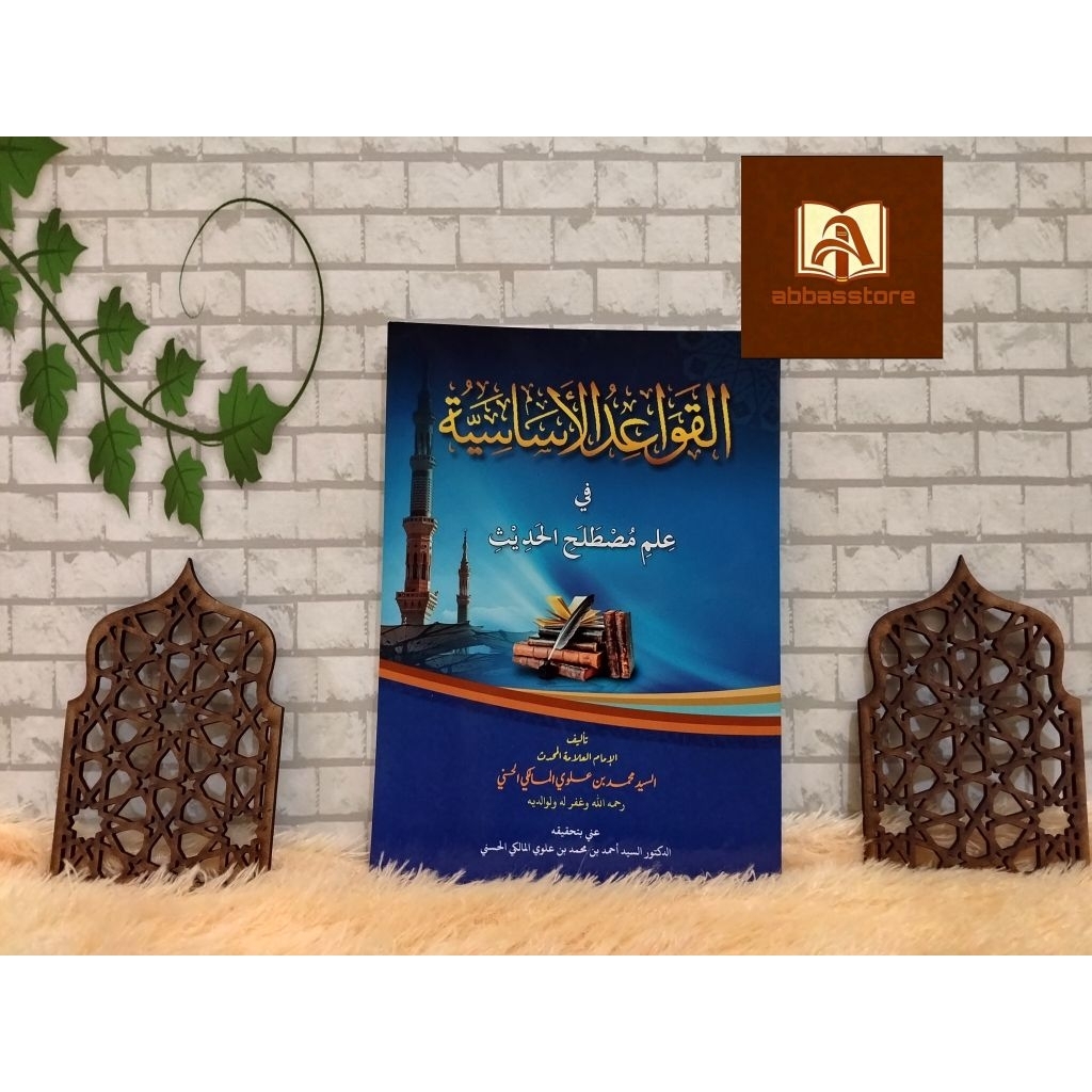 qowaidul asasiyah hadist qowaidul asasiyah fi mustholah hadis