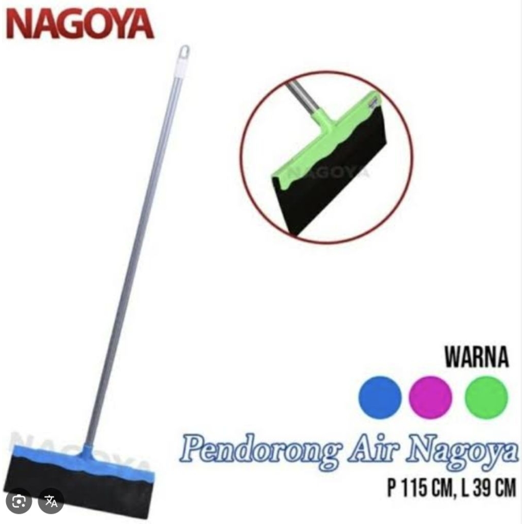 (pcs) sapu air nagoya / pendorong air