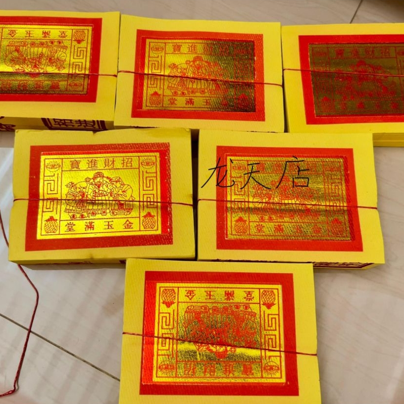 Kertas Sembayang Emas 1818/ Kim Cua