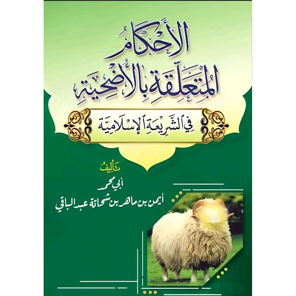 Kitab al Ahkamul Muta'aliqoh bil Udhiyah