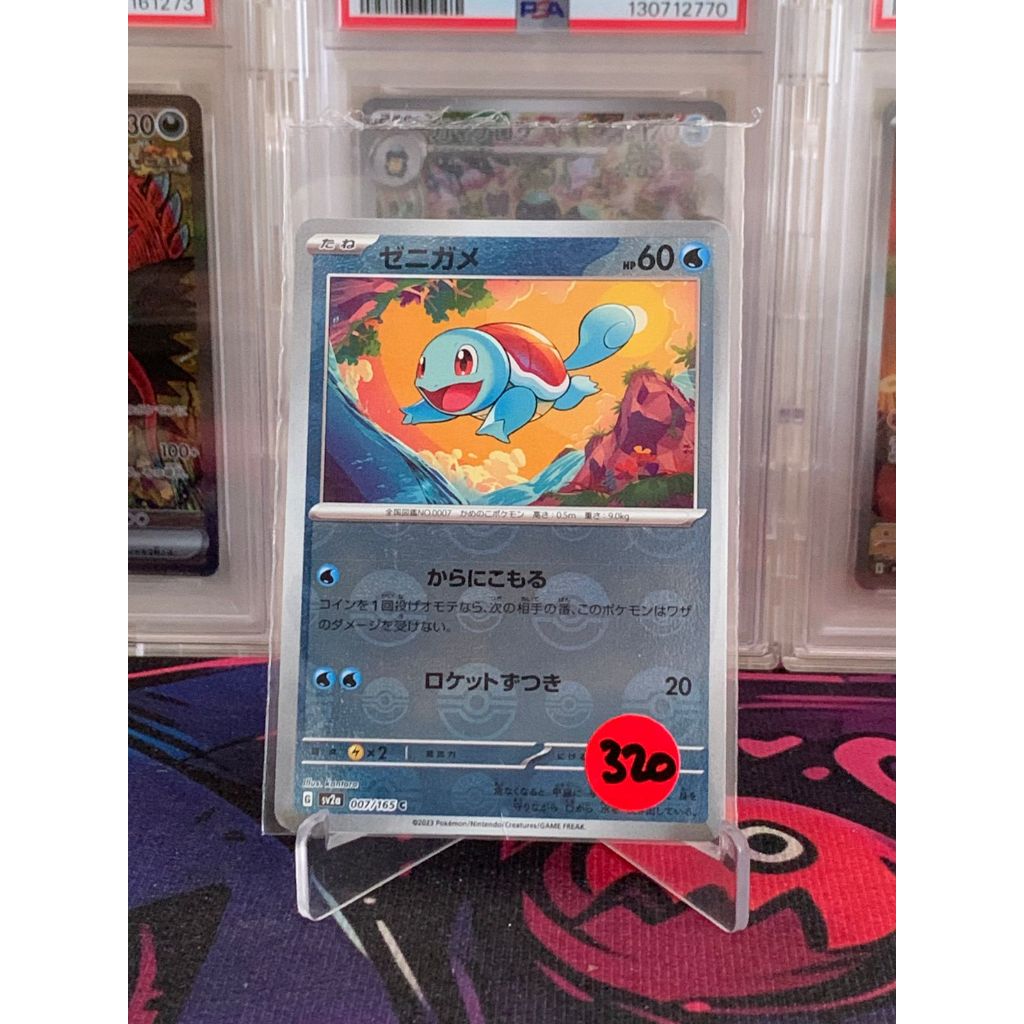 Pokemon 151 Squirtle Pokeball Reverse Holo Japanese