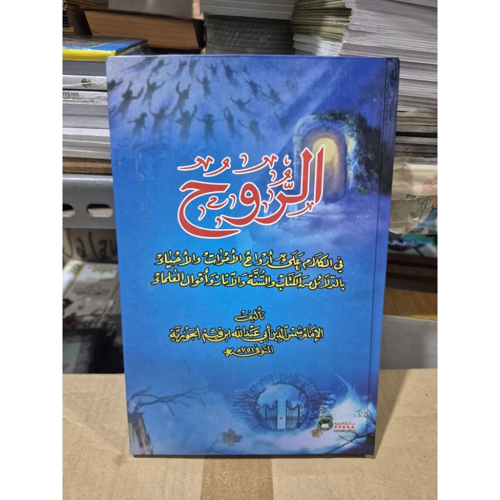 Ar-Ruh Ibn Qoyyim Al-Jauzi Lux - Arruh Ibnu Qoyim Aljauzi Hard Cover Lokal Kuning - DRI