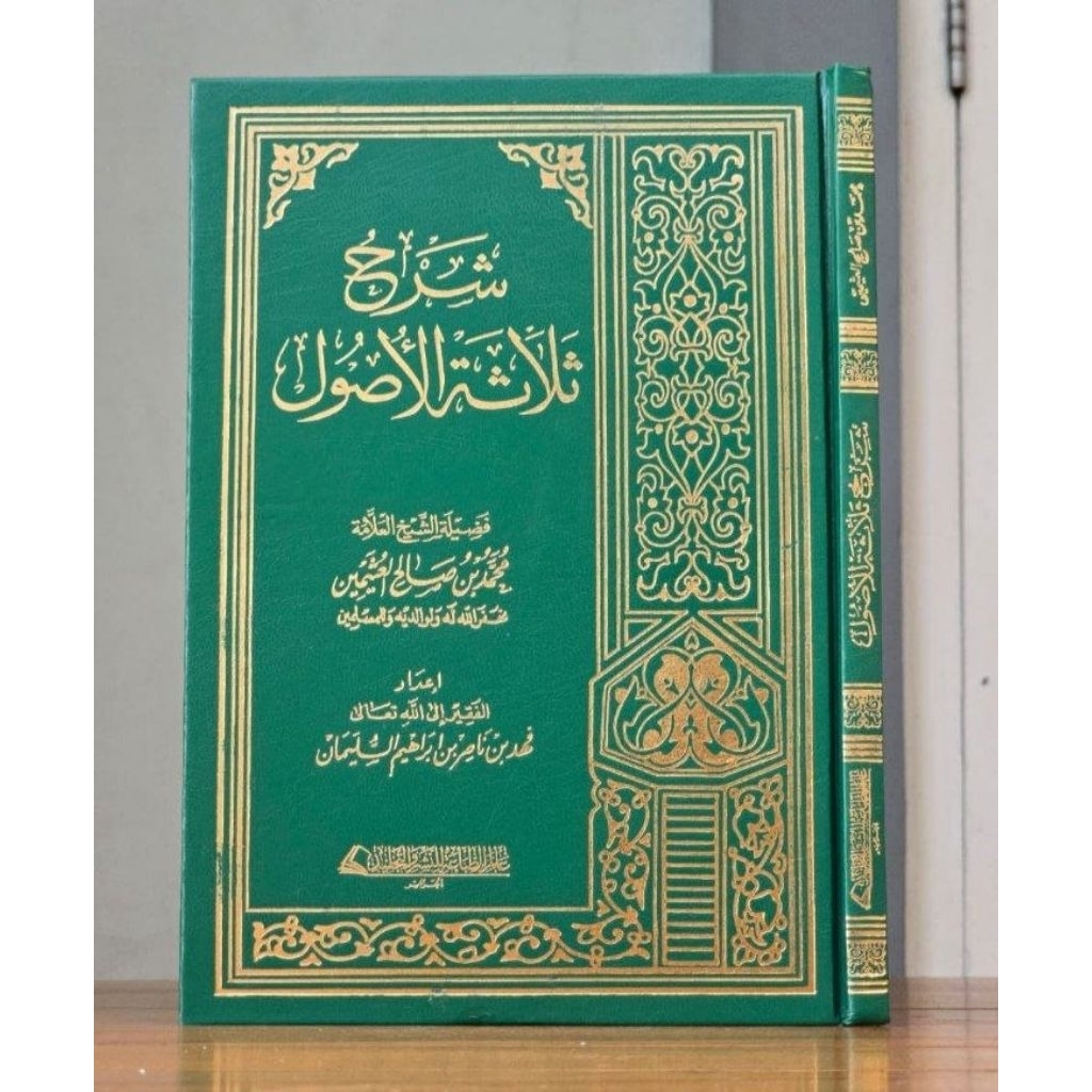 Syarah Ushul tsalatsah tsalatsatil Ushul