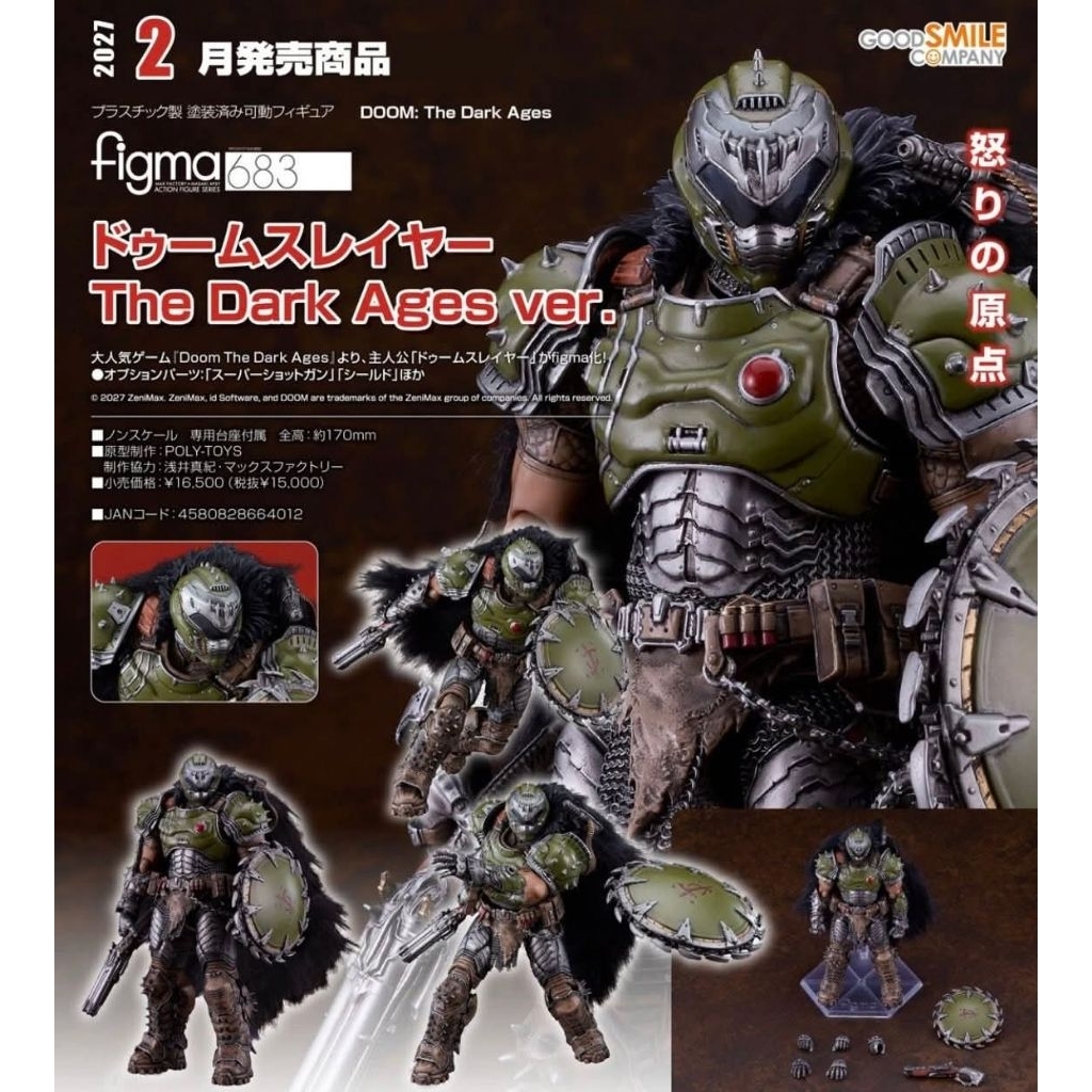 figma Doom Slayer The Dark Ages Ver - DOOM: The Dark Ages