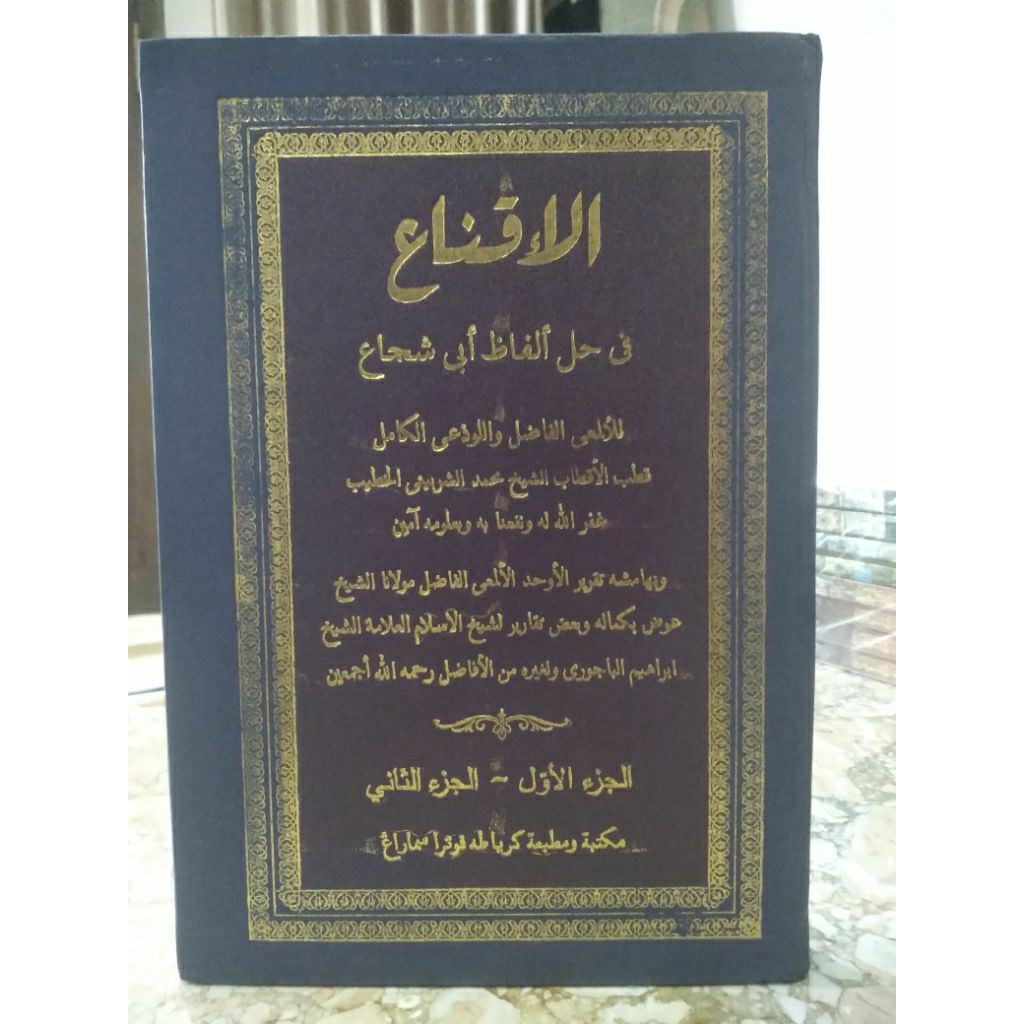 KITAB AL IQNA' IQNA IKNA' IKNA FI HALLI ALFAZHI ABI SYUJA'I