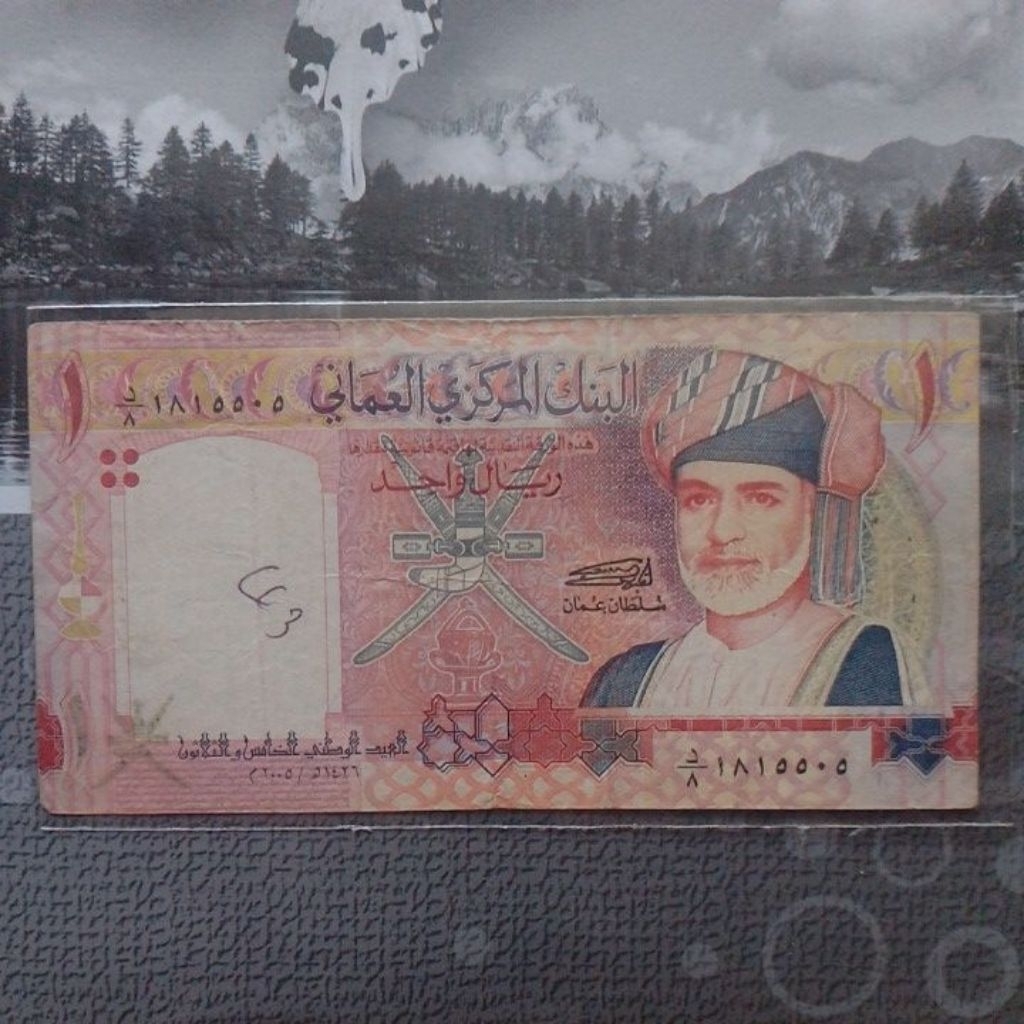 Uang Oman 1 rial commemorative 2005 vf
