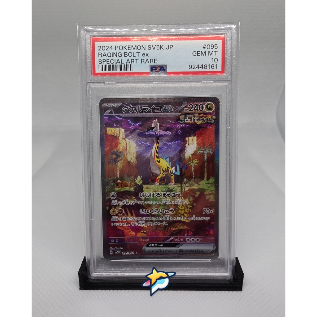 Raging Bolt ex SAR #95 Japanese PSA 10 - Pokemon Japanese Wild Force