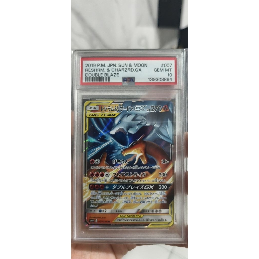 Charizard Reshiram PSA 10 #007