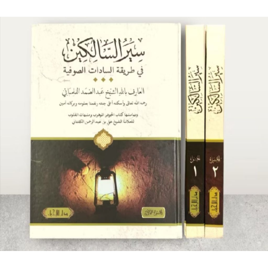 kitab siyarus salikin cetakan darul ihya