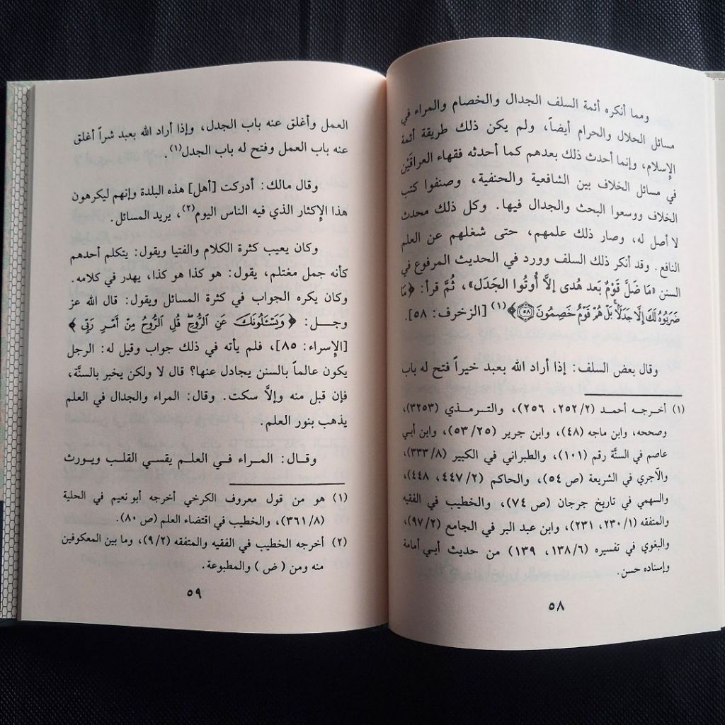 Jual Kitab Bayan Fadl Ilmi as Salaf ala Ilmi al Khalaf Dar Bashair | بيان فضل علم السلف على علم الخلف Impor Original di Toko Kitab Alresalah