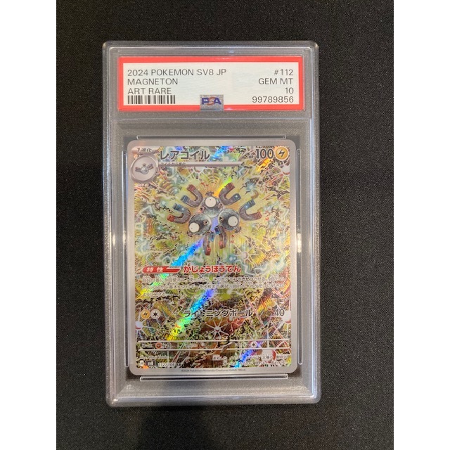 Kartu Koleksi TCG Pokemon Slab Magneton Shinji Kanda 112/106 AR PSA 10 Japan