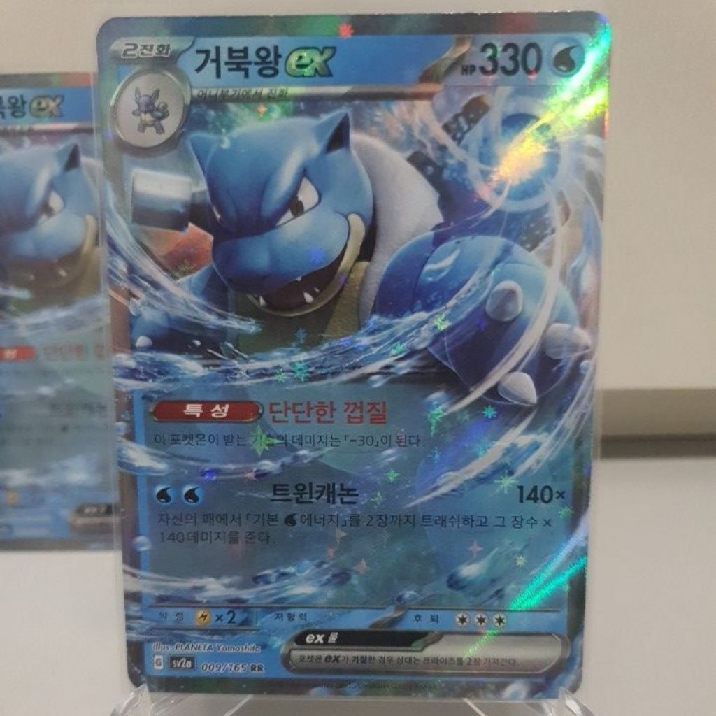 Blastoise EX 009/165 RR Korean Scarlet & Violet 151 (ORI)