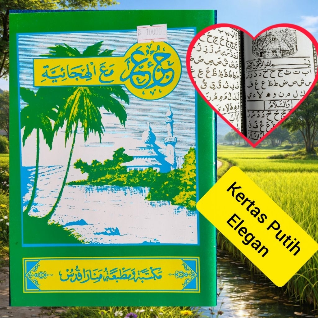 Juz Amma Putih | Jus Ama menara kertas putih
