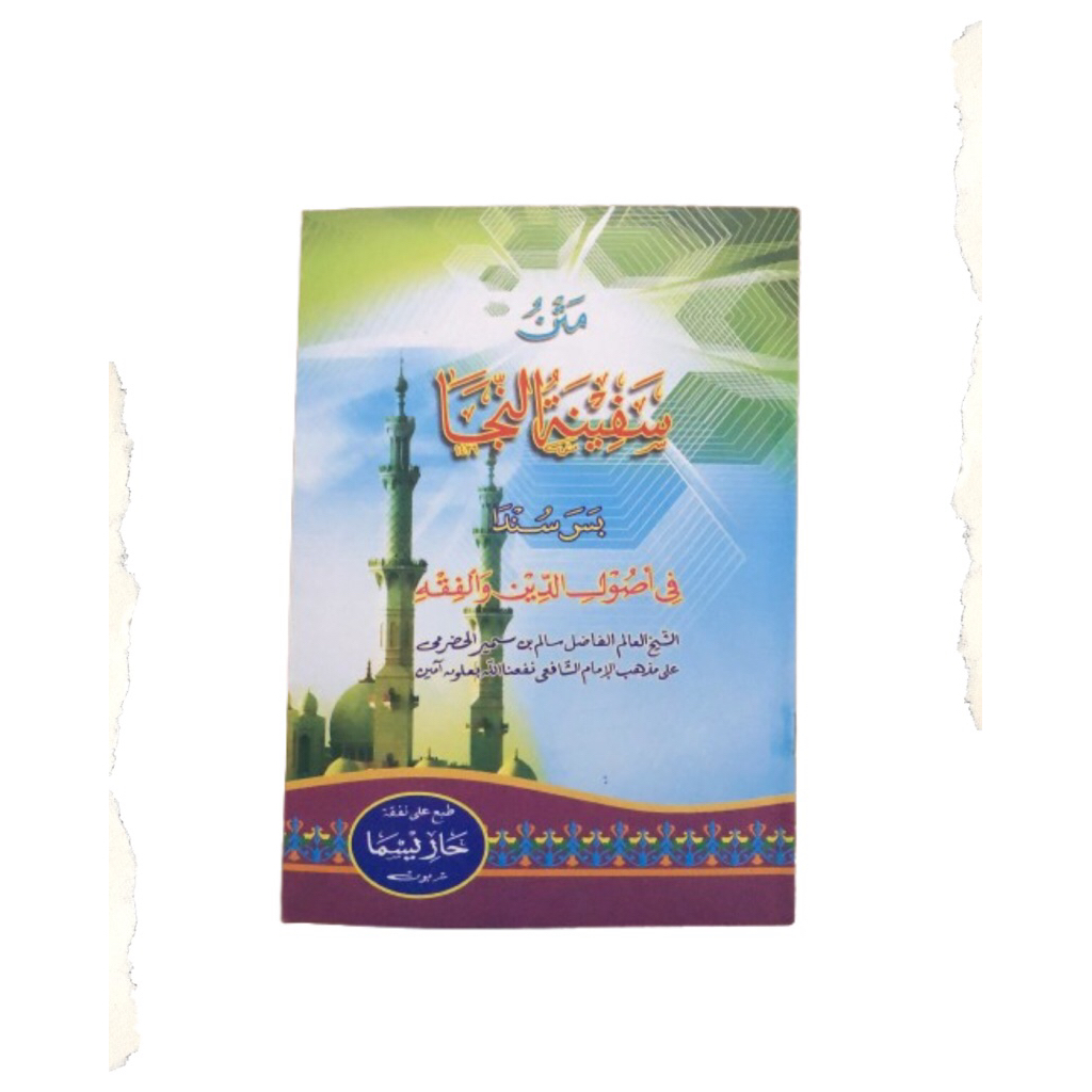 Kitab Matan safinah Sunda