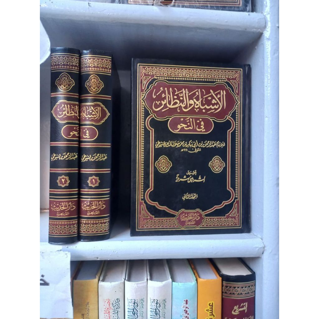 KITAB ASYBAH WAN NADZOIR NAHWU 2 JILID DARUL HADITS