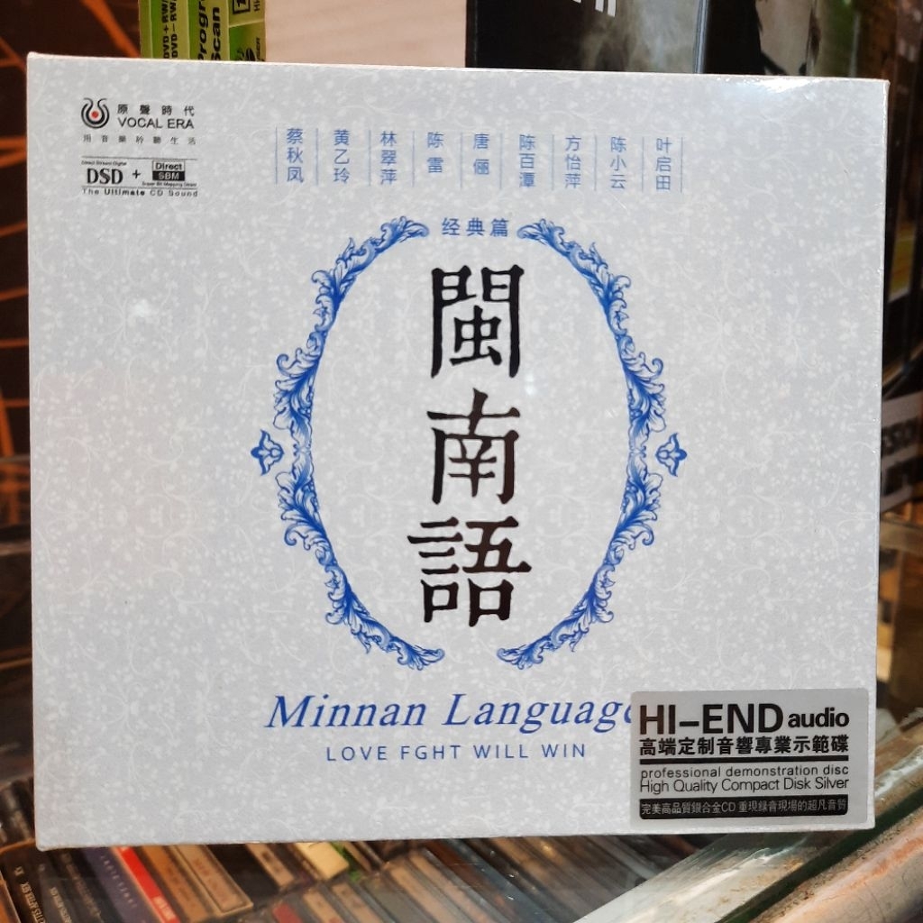 CD LAGU HOKKIEN LAMA CAMPURAN ORIGINAL