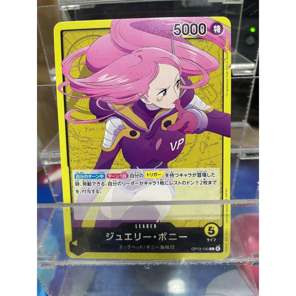 OP13 100 JEWELRY BONNEY (LEADER)