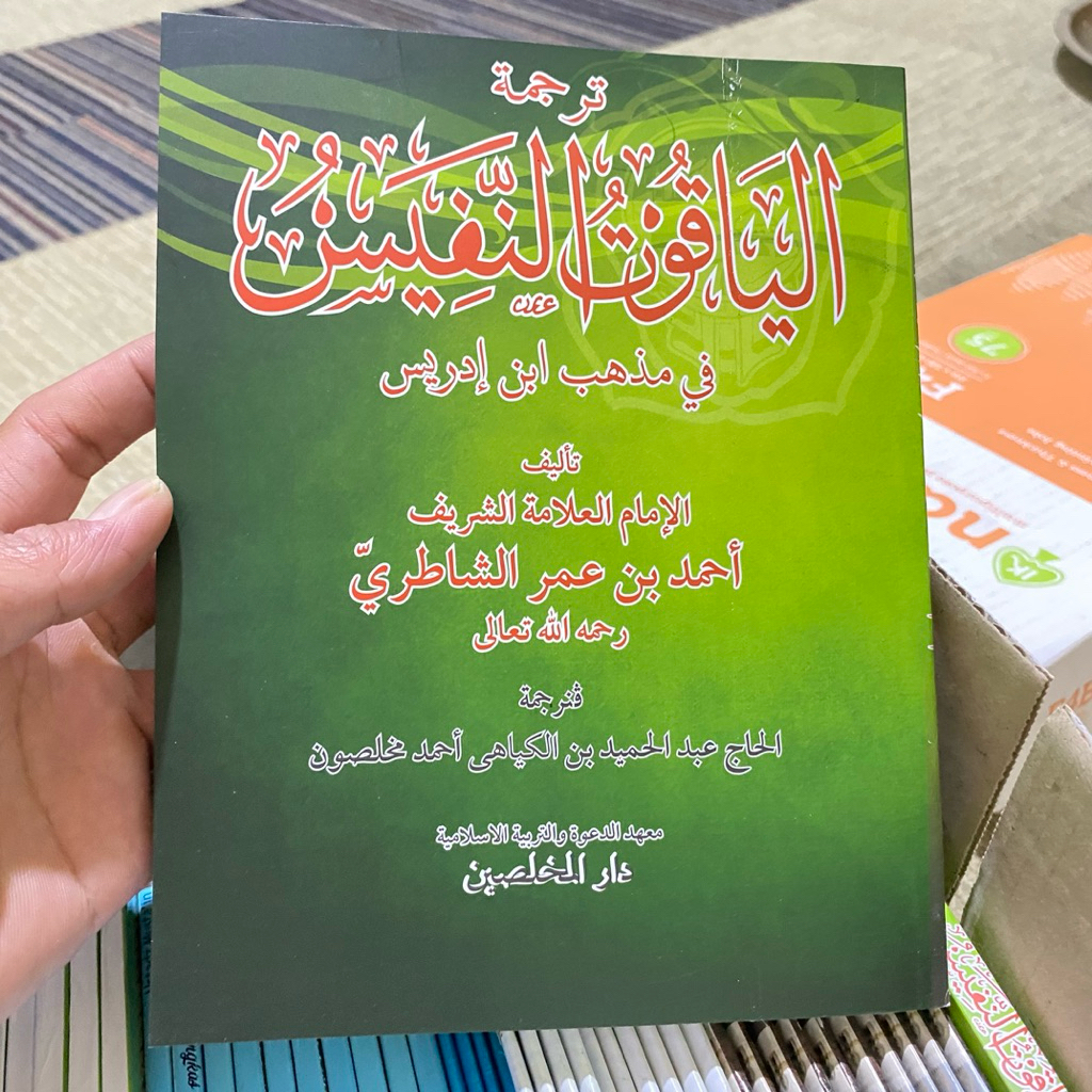TERJEMAH YAQUT NAFIS / FIQIH yaqut nafis