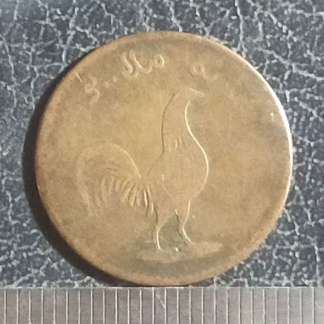 #1-KAM. KOIN KUNO || KOIN AYAM KUNO, TANAH MELAYU 1247 AH = ( TAHUN 1831-32 )