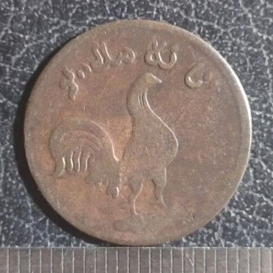 #4-KAM. UANG KUNO / KOIN AYAM KUNO, TANAH MELAYU 1247 AH = ( 1831 - 32 )