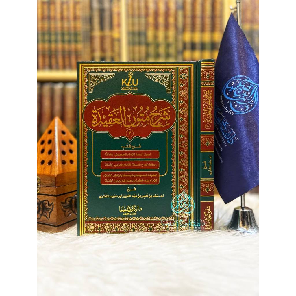 Syarah Mutun Al Aqidah Ats Tsani ( Ushul Ash Sunnah Lil Imam Ahmad Al Wasithiyah Li Ibni Taymiyyah )