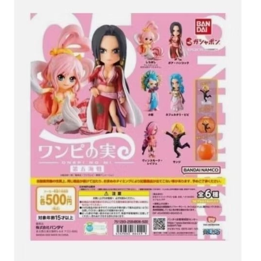 Sanji - Onepi no mi gachapon One Piece