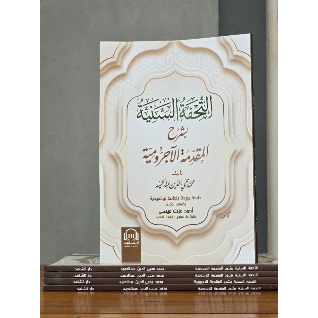 Tuhfatus Saniyyah