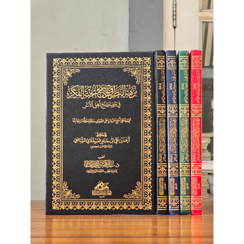 KITAB NUZHATUN NADZARI