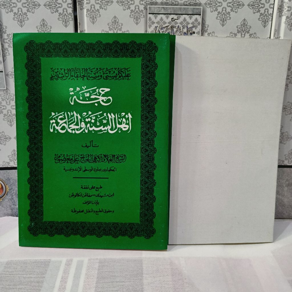 hujjah ahlussunnah wal jamaah hujjah aswaja