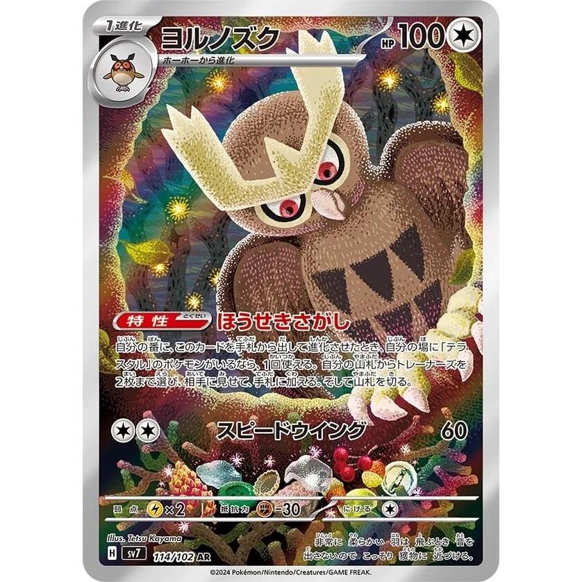 TCG Noctowl AR Japan sv7 114/102 HOLO Japanese KARTU CARD ORIGINAL
