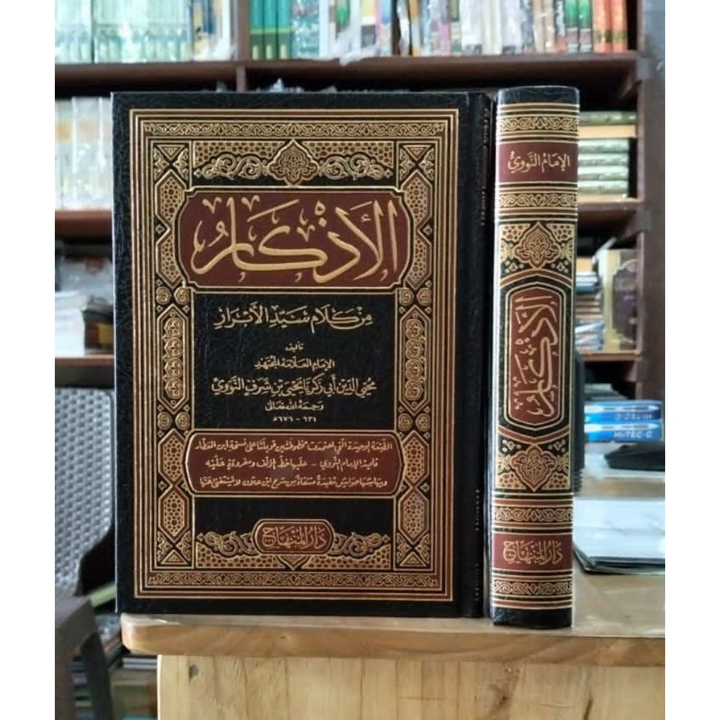 kitab adzkar nawawi darul minhaj