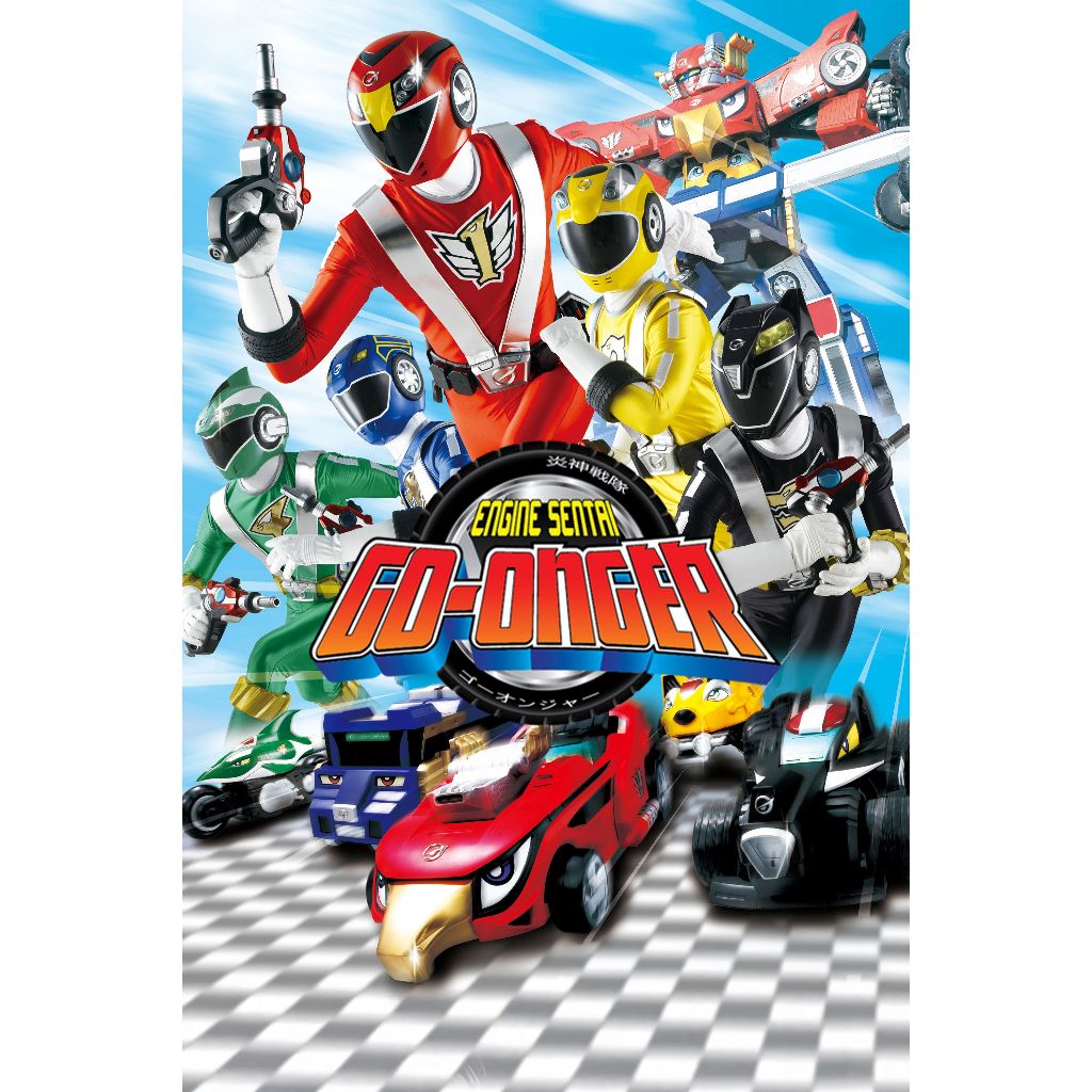 Engine Sentai Go-Onger (2008) --Baca Deskripsi--
