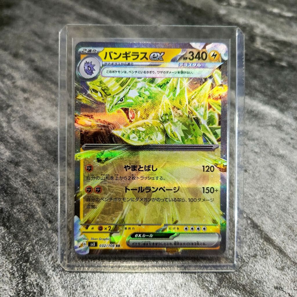 tyranitar holo kartu pokemon TCG asli japan original dapat toploader sedia juga pokemon AR / CHR / S