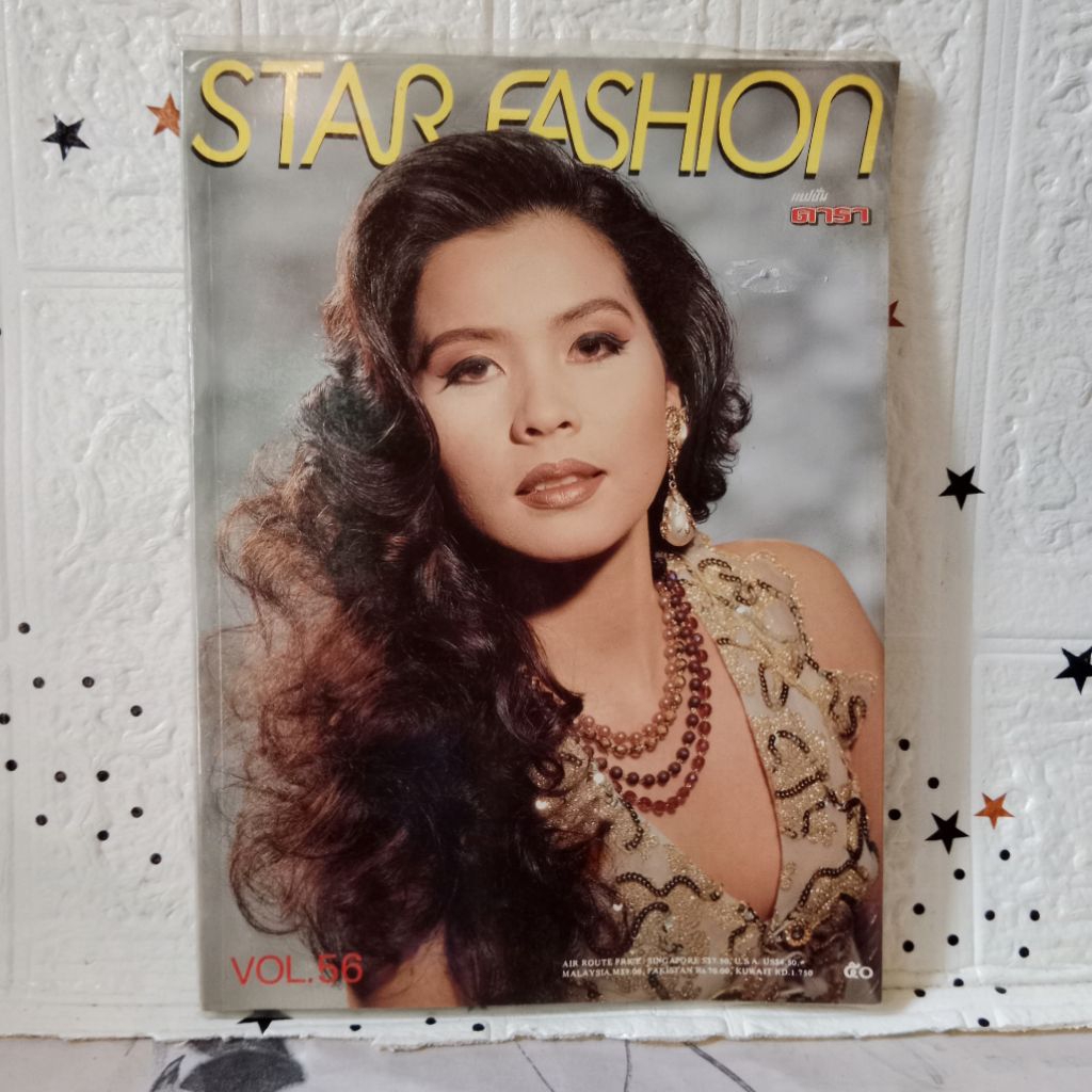 MAJALAH STAR FASHION VOL 56 1991 MAJALAH BUSANA