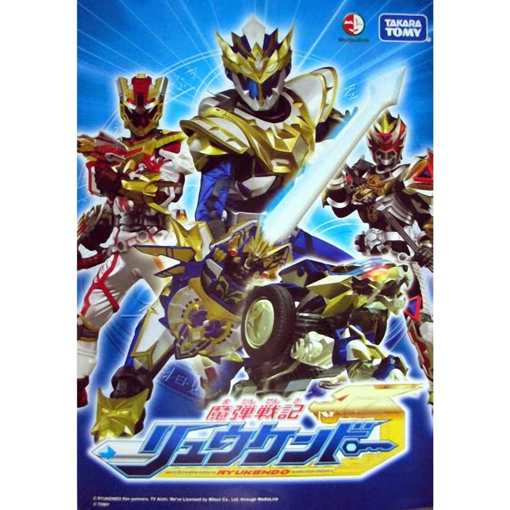Madan Senki Ryukendo (2006) [Gdrive]