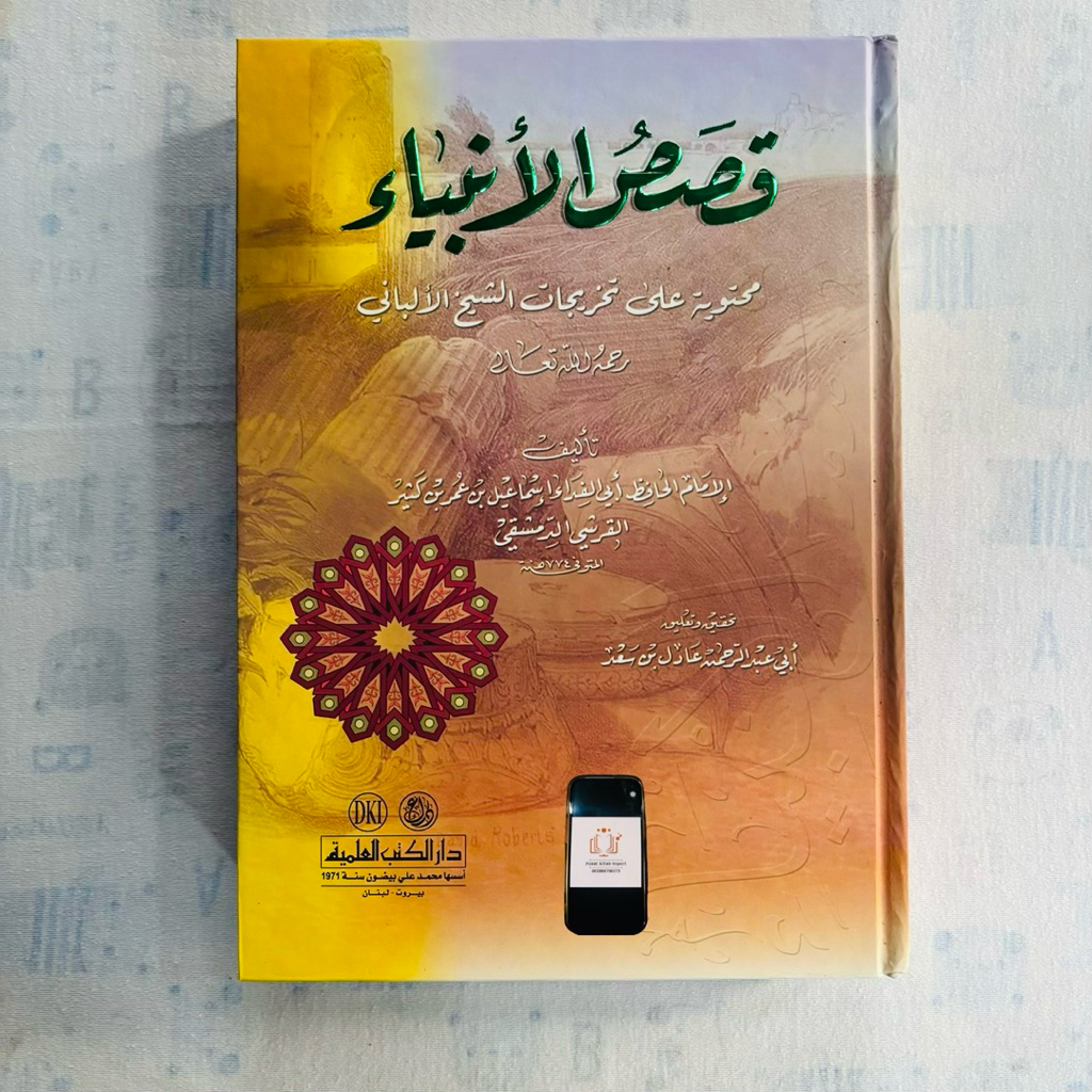 Kitab Qososul Anbiya'  Qoshosul Anbiya Ibnu Katsir DKI Beirut