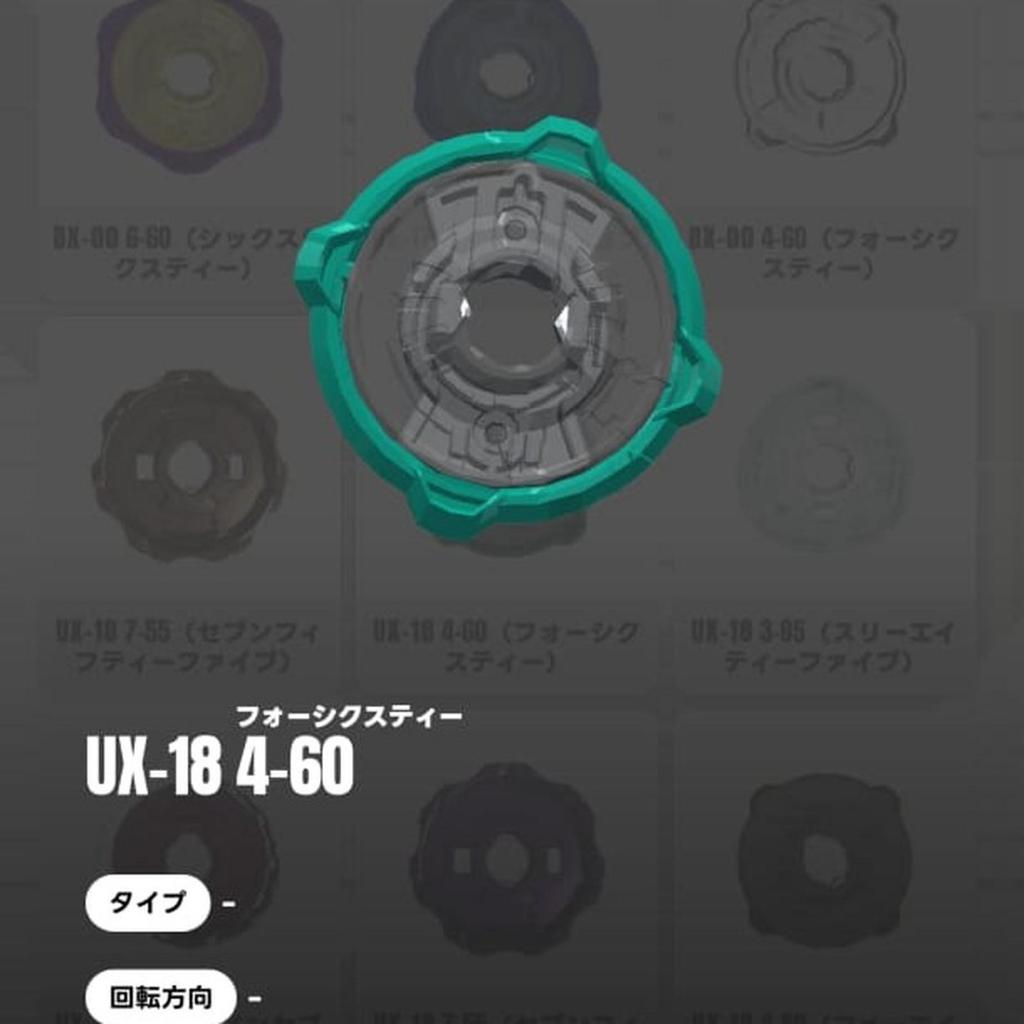 Beyblade X - UX 18 Ratchet 4-60 Tosca