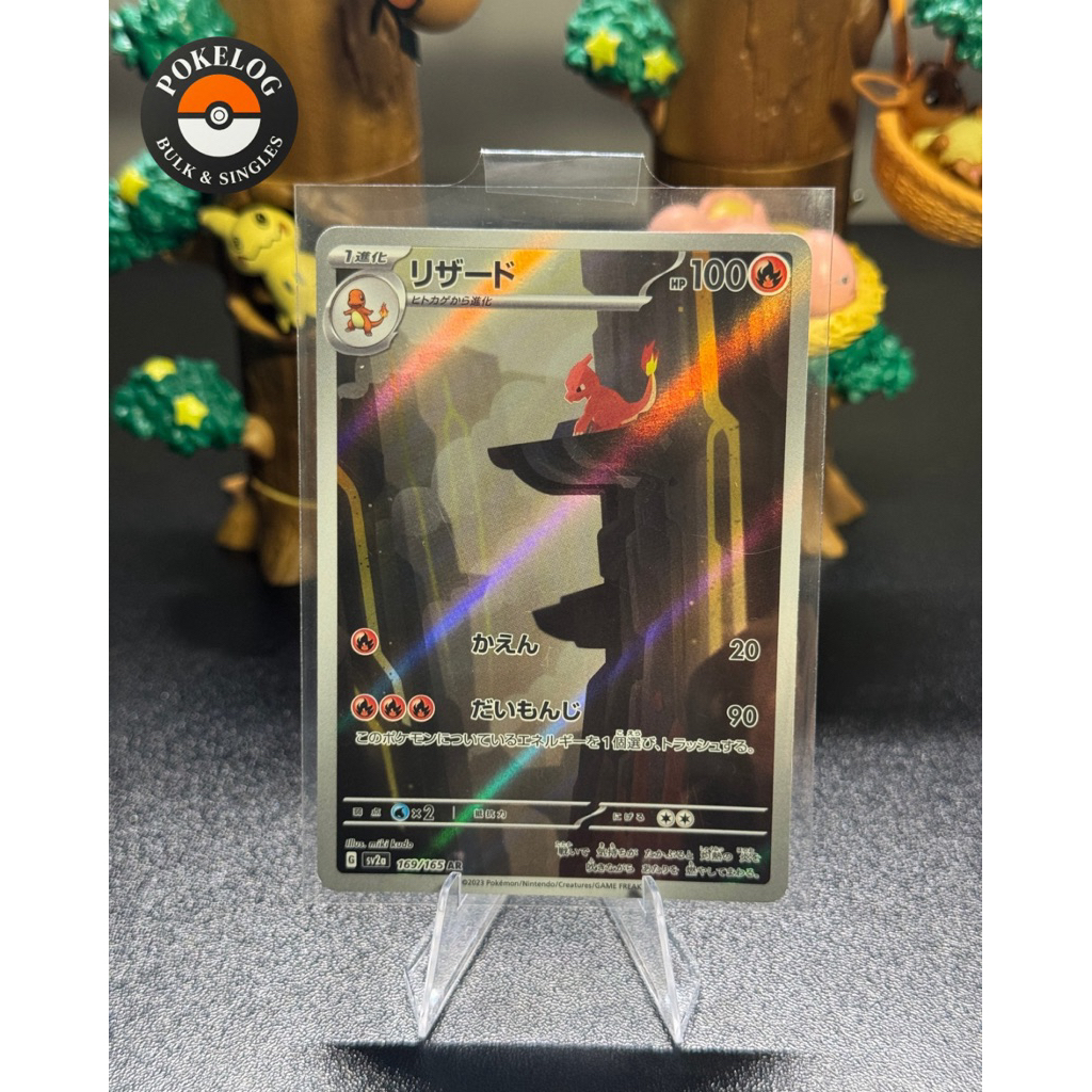 Pokemon TCG Original 169/165 SV2a Charmeleon AR Bahasa Jepang