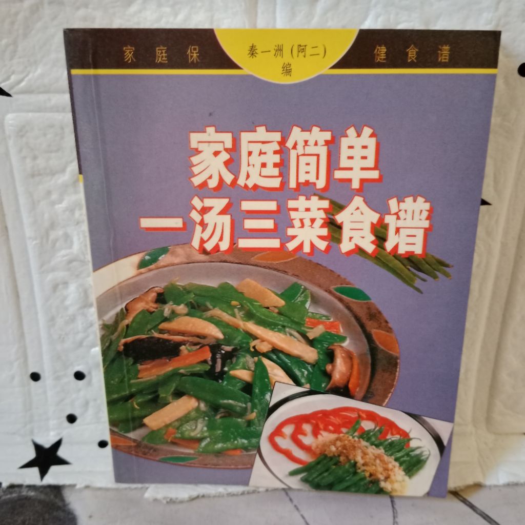 BUKU RESEP MASAKAN IMPORT