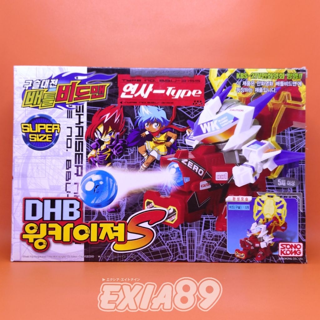 Battle B-Daman Super Size - DHB Wing Kaiser S Sonokong Takara